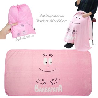 Barbapapapa Long Blanket 80X150cm. : ผ้าห่มบาบ้าปาป้า