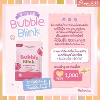 [4ซอง ]BUBBLE BLINK วิตามินแก้มใส- สารสกัดจากวิตามินเข้มข้นมาก รวาม 16 ชนิด ลดสิวโดยตรง ฟื้นฟูหน้าแบบเร่งด่วน พร้อมส่ง