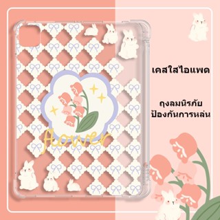 ดอกลิลลี่แห่งหุบเขา เคสไอแพด เคสใส ลายการ์ตูนน่ารัก เคสไอแพด compatible for เคสไอแพด gen9 gen 8 gen 7 mini 6 5 4 เคสไอแพด air5 air4 case ipad for เคสไอแพด 2021 2020 เคสไอแพด Air5 เคสไอแพด mini6