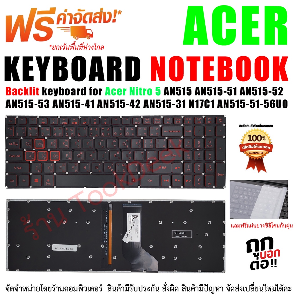 ┅▤KEYBOARD ACER คีย์บอร์ด NITRO 5 AN515-51 N17c1 AN515-52 AN515-53 Series Laptop Keyboard US Black With Backlit