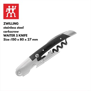 ZWILLING ที่เปิดขวดไวน์สแตนเลสสตีล WAITER S KNIFE ทนทาน 150x80x27 มม. สีเงิน N39500053