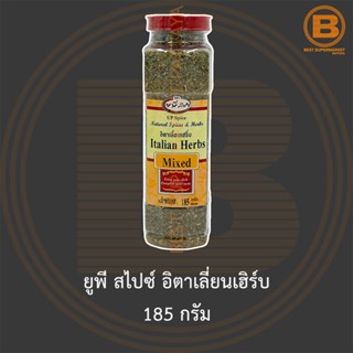 ยูพี สไปซ์ อิตาเลี่ยนเฮิร์บ 185 กรัม UP Spice Italian Herbs Mixed 185 g.