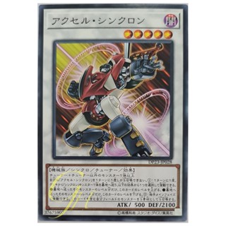 [DP23-JP028] Accel Synchron (Common)