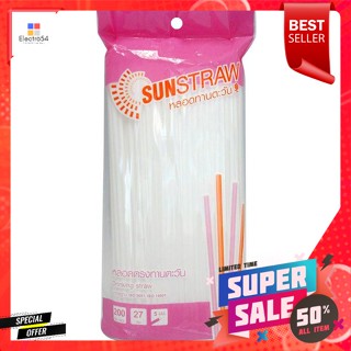 ทานตะวัน หลอดตรง ขนาด 27 ซม. สีขาว แพ็ค 200Sunflower, straight tube, size 27 cm. white, pack of 200