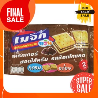 ขนาด 15กรัม แพ็ค 24 เมจิก ทวิน แครกเกอร์  ไส้ครีมรสช็อคโกแลต