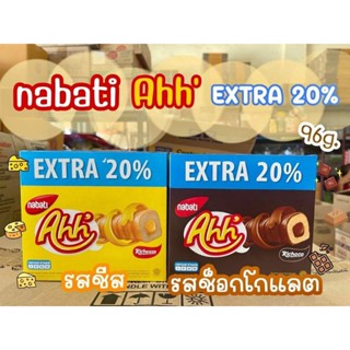 มาใหม่💥 Ahh Extra 20% 2รส พร้อมส่ง ขายยกลัง คละได้ 1ลังมี 10กล่อง 1กล่องมี 20ชิ้น