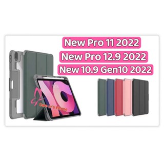 Mutural New 10.9 Gen10(2022)/Pro 11(2022)/Pro 12.9(2022) เคสกันกระแทก เคสไอแพตแบบมีฝาปิด มีช่องปากกาได้