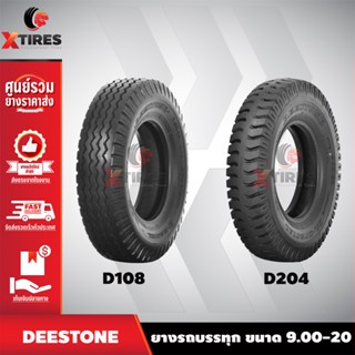 ยางรถบรรทุกผ้าใบ ยี่ห้อ DEESTONE ขนาด 9.00-20 ทุกรุ่น ทุกดอก ราคาพิเศษ