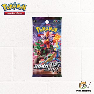 [Pokemon] Booster Pack โปเกมอน ชุด ซอร์ด &amp; ชิลด์ Set B (SC1b)