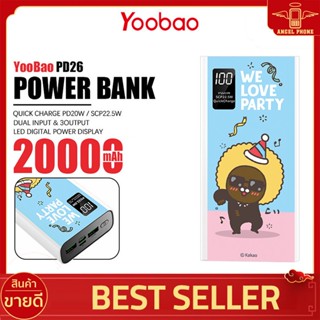 พาวเวอร์แบงค์ Yoobao รุ่น PD26 ลายการ์ตูน Kakao ความจุ 20000mAh. แบตสำรอง ชาร์จเร็ว PD20W Powerbank