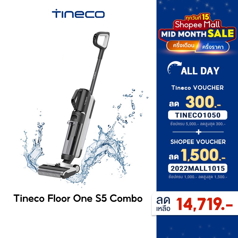 Tineco Floor One S5 Combo : Amazon Fracasse Le Prix De Cet Excellent Aspirateur Laveur