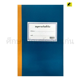 สมุดรายวันทั่วไป (131015)