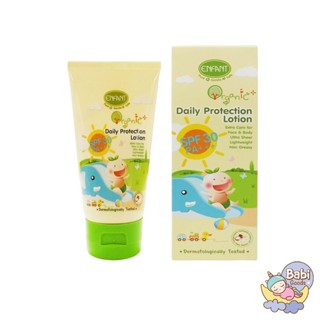 Enfant โลชั่นบำรุงผิว ป้องกันแสงแดดและแสงไฟ SPF30PA+++ Organic Plus Daily Protection Lotion