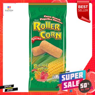 โรลเลอร์ คอร์น ข้าวโพดอบกรอบ รสพริกหยวก สีเขียว 65 กรัมRoller Corn Crispy Corn Bell Pepper Flavor Green Color 65 g.
