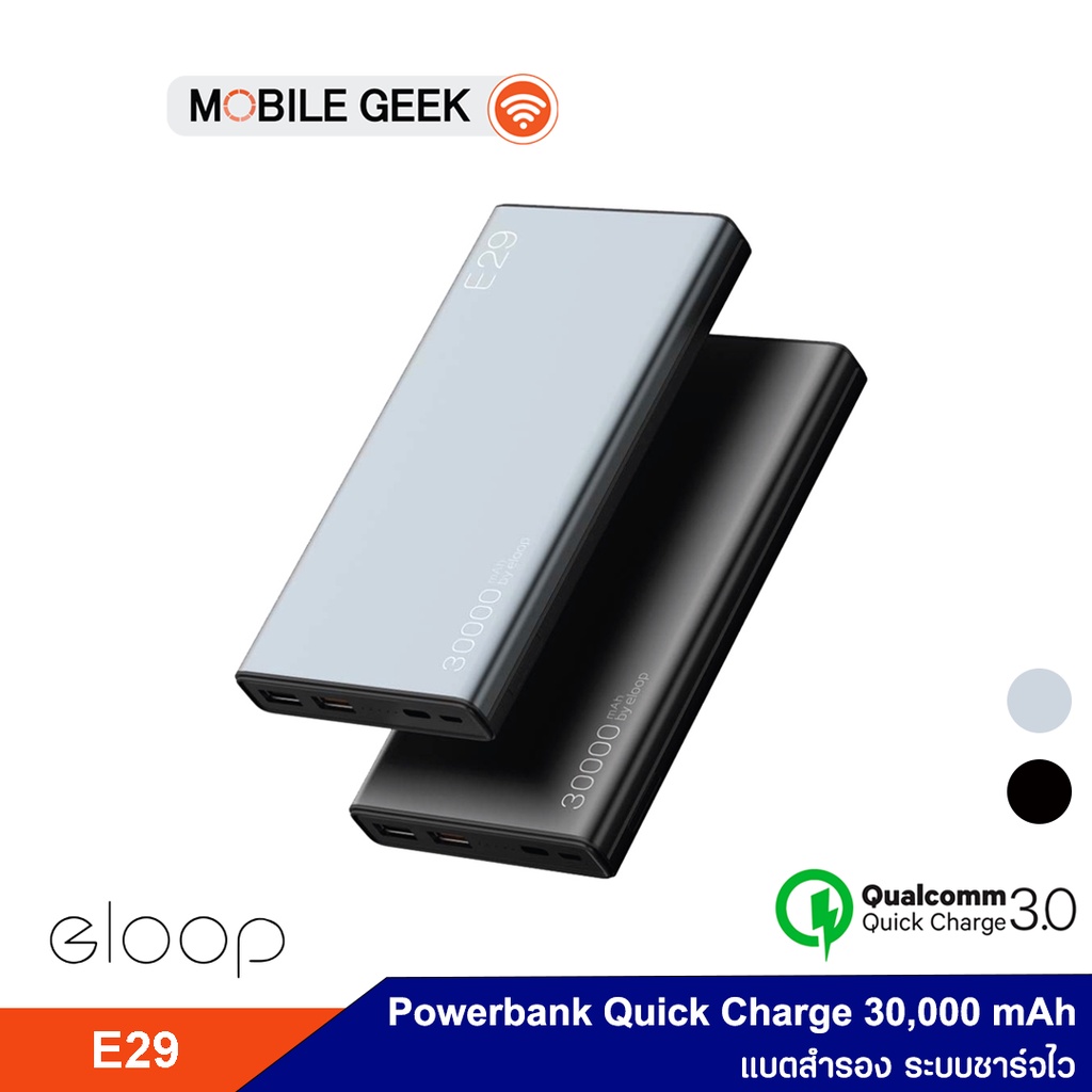 ELOOP แบตสำรอง รุ่น E29 30000 mAh Power Bank QC 3.0 พาวเวอร์แบงค์ ชาร์จไว
