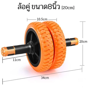 ลูกกลิ้งบริหารหน้าท้อง ลูกกลิ้งออกกําลังกาย แบบมีลูกปืน ล้อคู่ 6 นิ้ว 15cm น้ำหนักรวม 2.4 KG