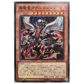 [SD35-JP011] True King Agnimazud, the Vanisher (Common)