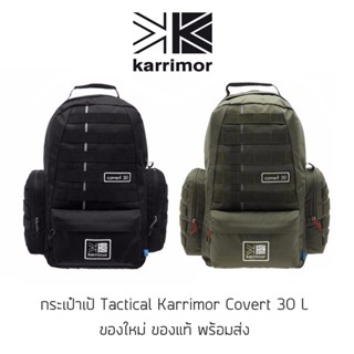 กระเป๋าเป้ Tactical Karrimor Covert 30L Backpack ของแท้ พร้อมส่ง