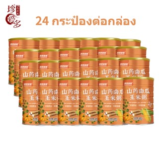 ฟักทองโพเลนต้า 500 กรัมซีเรียล 24 กระป๋อง