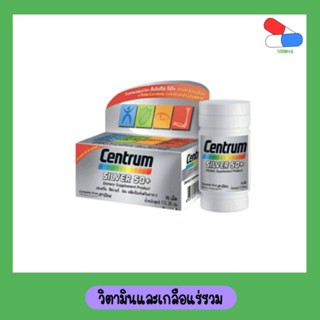 Centrum​ silver​50+ เซนทรัม ซิลเวอร์​ 50+