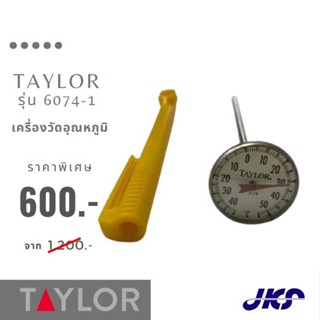 Taylor รุ่น 6074-1 Dial Pocket Thermometer