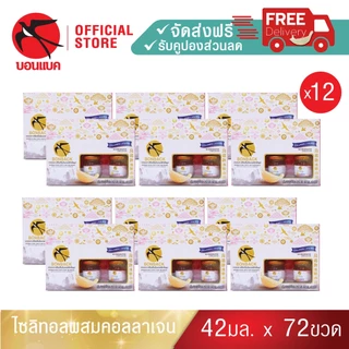 Family Set (42มล. 12 แพค) บอนแบค ชุดเครื่องดื่มรังนกสำเร็จรูป 42 ซีซี Bonback