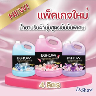 Dshow น้ำยาปรับผ้านุ่ม ดีโชว์ สีฟ้า สูตรเข้มข้น ขนาด 4000มล. ( Concentrated Fabric Softener )