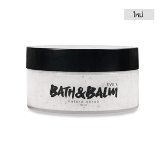 สครับผิวอีฟส์ โปร 1แถม1 Bath&amp;Balm กด 1 ได้ 2 *ของแท้จากบริษัท*