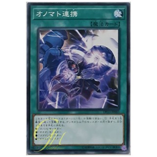 [DP23-JP043] Onomatopaira (Common)