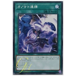 [DP23-JP043] Onomatopaira (Common)