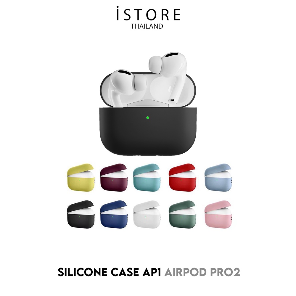 [พร้อมส่งจากไทย] iStore Airpod Pro2 silicone case AP1 เคสซิลิโคนทั้งชิ้น สำหรับหูฟังไร้สาย Airpod Pr