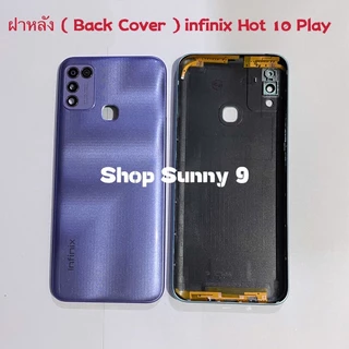 ฝาหลัง ( Back Cover )infinix Hot 10 Play ( แถมปุ่มสวิตซ์นอก )