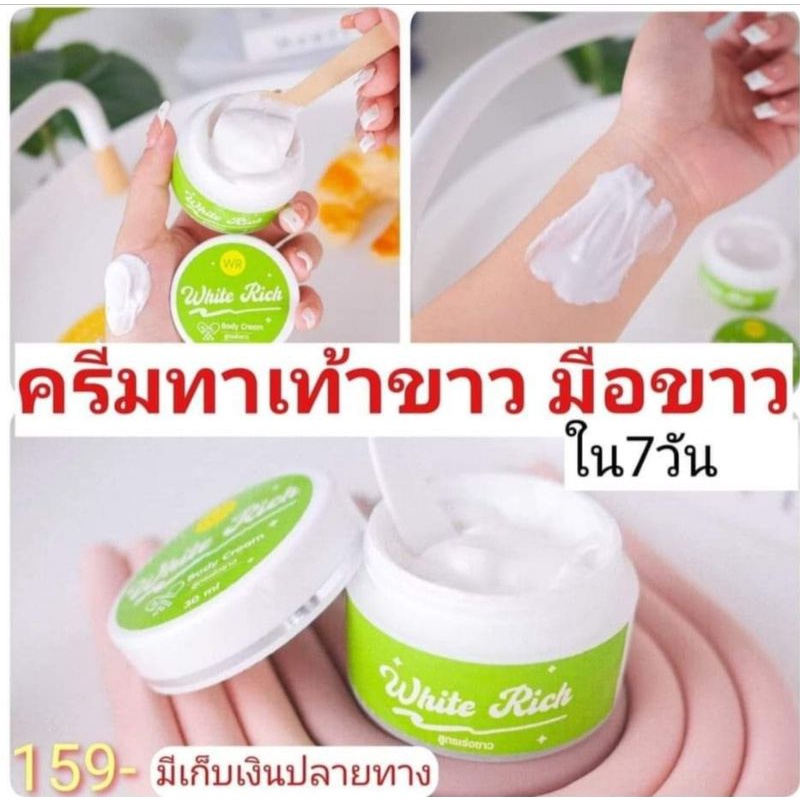ครีมไวริส ครีมเท้าขาว มือขาว รอยด่างดำหาย
