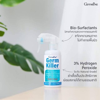 New!!! Giffarine Germ Killer Bio Disinfectant ฆ่าเชื้อโรคบนพื้นผิว ด้วยนวัตกรรม Bio Disinfectant สะอาดมั่นใจทุกจุดเสี่ยง