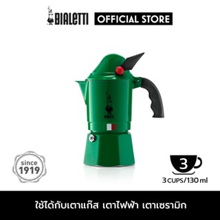 Bialetti หม้อต้มกาแฟ Moka Pot รุ่น Alpina (อัลพิน่า) ขนาด 3 ถ้วย - Olive [BL-0002762]