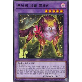 [DABL-KR041] Common "Freki the Runick Fangs" Korean KONAMI