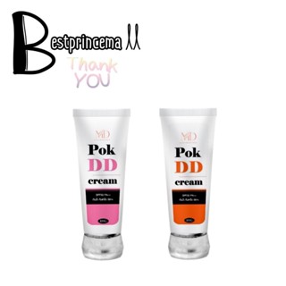 Pok DD Cream ครีมกันแดด SPF50++