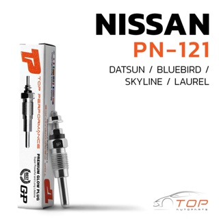 หัวเผา PN-121 - NISSAN DATSUN LD20 LD28 ตรงรุ่น (6.5V) 12V - TOP PERFORMANCE JAPAN - นิสสัน ดัทสัน HKT 11065-W2500 W2501