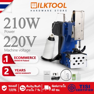 Wilk Tool 220V เครื่องเย็บกระสอบ จักรเย็บกระสอบไฟฟ้า จักรเย็บกระสอบ เครื่องเย็บปากกระสอบ ด้าย2 ม้วน