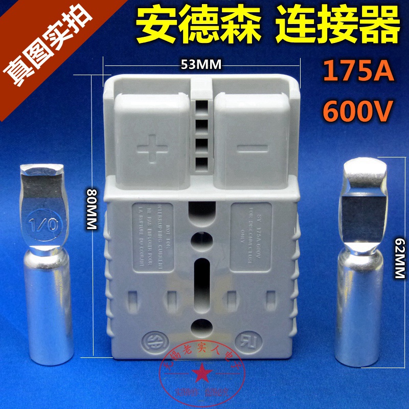 ปลั้๊ก Anderson Plug 50A/120A/175A /600V สำหรับต่อสายไฟเข้าแบตเตอรี่ รองรับกระแสสูง ราคาต่อ 1 ชิ่น ม