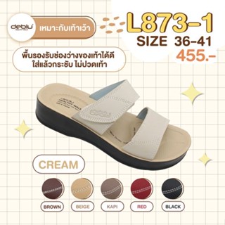 NFshoes ถูกสุด! รองเท้าแตะ เพื่อสุขภาพ Deblu เดอบลู รุ่น L873-1 น้ำหนักเบา ทนทาน ยืดหยุ่น พื้นนุ่มสบาย