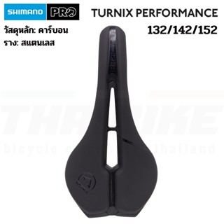 อานจักรยาน SHIMANO PRO TURNIX PERFORMANCE 132/142/152