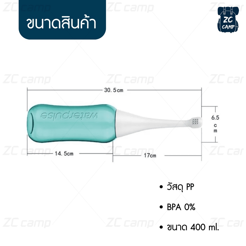 💚พร้อมส่ง💚 ZC CAMP ที่ฉีดก้นพกพา ที่ฉีดก้น สายชำระ พกพาสะดวก ขนาดกะทัดรัด น้ำหนักเบา ถูกสุขอนามัย มี 3 ขนาดให้เลือก