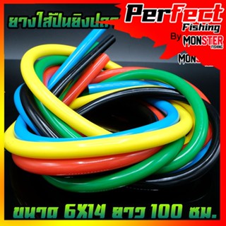 ยางยิงปลา 2 ชั้น 6x14 mm. Elastic Fishing Tube ยางใส่ปืนยิงปลา