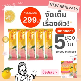 โอเน่ คอลลาเจน เซตทดลอง 5 วัน คอลลาเจนไดเปปไทด์ จัดเต็มเรื่องผิว