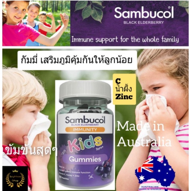 โปรโมชั่น 2 ขวด Sambucol Black Elderberry Liquid mini ป้องกันหวัด ผลิตภัณฑ์เสริมสำหรับเด็ก จำนวน 2 ขวด
