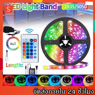 ชุดไฟเส้นLEDครบชุด ควบคุมด้วยรีโมท LED STRIPไฟRGB กระพริบเปลี่ยนสีได้ ดูคลิปเปรียบเทียบ