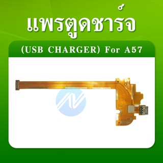 สายแพรตูดชาร์จ oppo A57 USB แพรชาร์จ แพรตูดชาร์จ แพรตูด