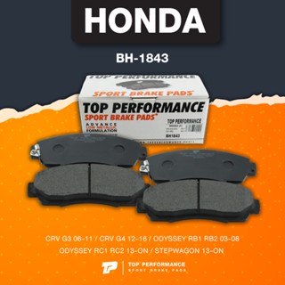 (ประกัน 3 เดือน) ผ้าเบรค หน้า HONDA CRV G3 G4 06-16 / ODYSSEY 03-ON / STEPWAGON 13-ON - TOP PERFORMANCE JAPAN - BH 18...