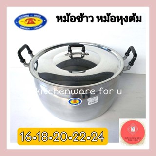 หม้ออลูมิเนียม หม้อ2หู ตราโทรศัพท์ เบอร์16-32